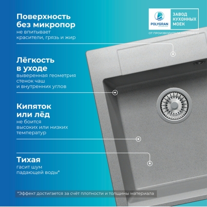 Мойка кухонная POLYGRAN ARGO 460 (серый №14)